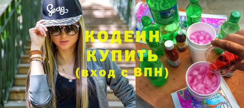 мориарти наркотические препараты  Кириллов  Кодеин Purple Drank  цена наркотик 