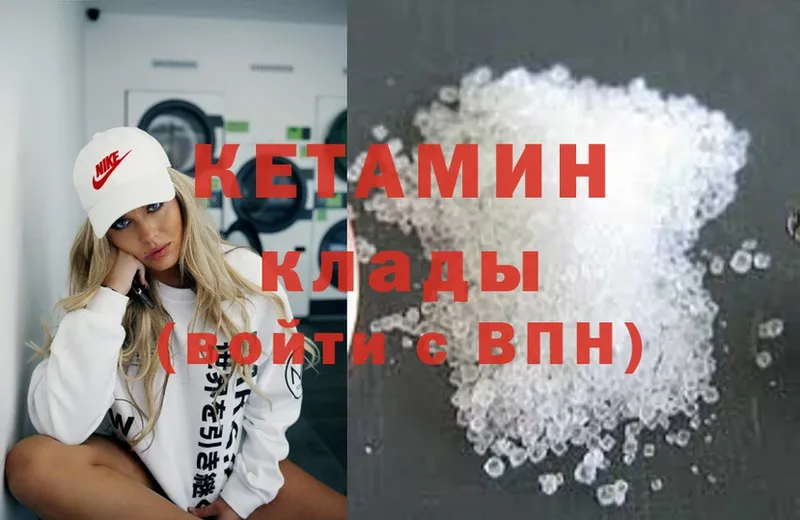 где купить наркотик  Кириллов  MEGA зеркало  КЕТАМИН ketamine 