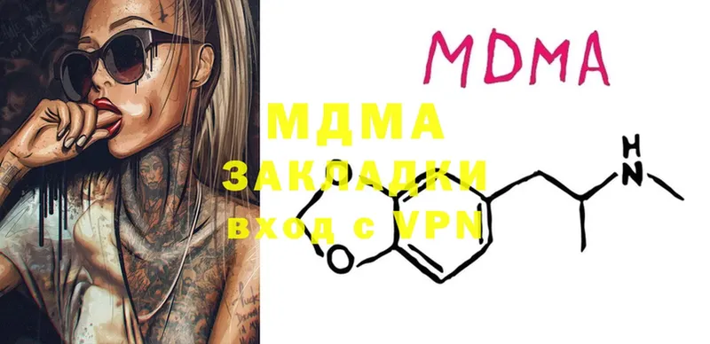 MDMA crystal Кириллов